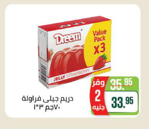 Strawberry available at سعودي سوبرماركت in Egypt - القاهرة