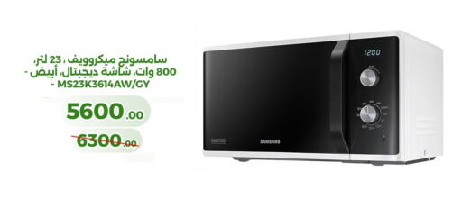 available at Green Tree Hypermarket - Sohag in Egypt - Cairo