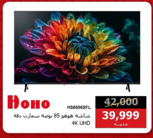 available at Hyper Techno in Egypt - Cairo