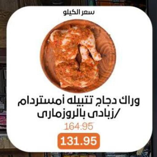 available at بيت الجملة in Egypt - القاهرة