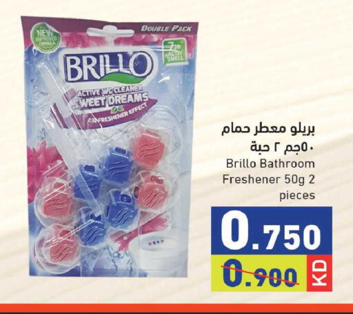 available at  رامز in الكويت - مدينة الكويت