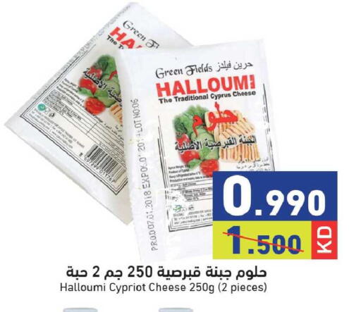 available at  رامز in الكويت - مدينة الكويت