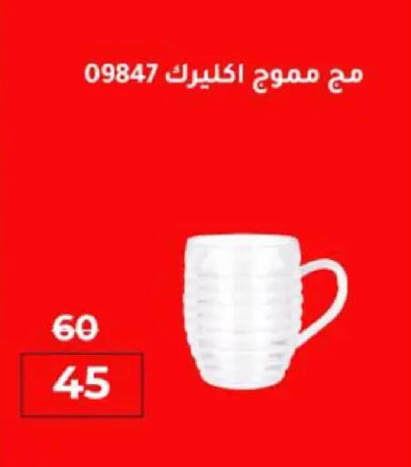 available at وكالة المنصورة - الدقهلية‎ in Egypt - القاهرة