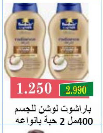 available at  Al Naeem coop in Kuwait - Kuwait City