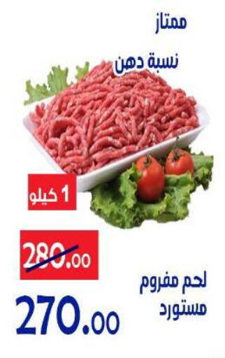 available at الدنيا بخير in Egypt - القاهرة