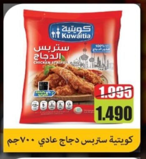 available at  Al Adan And Al Qusor Co-Op in Kuwait - Ahmadi Governorate