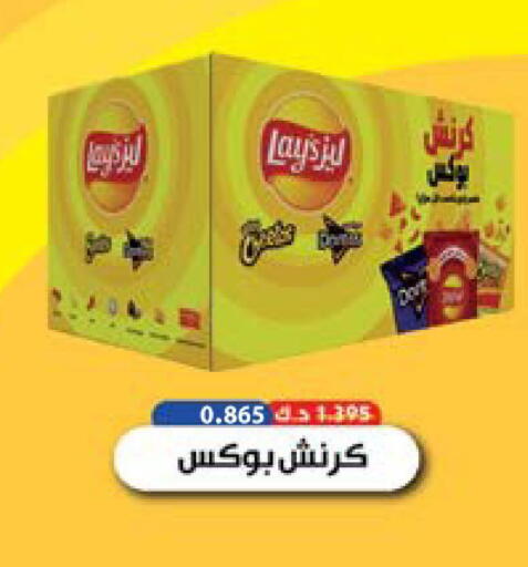 available at  Al Naeem coop in Kuwait - Jahra Governorate