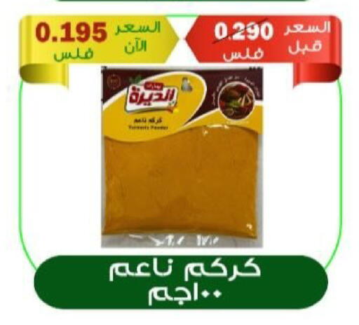 available at  Al Adan And Al Qusor Co-Op in Kuwait - Ahmadi Governorate