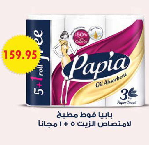 available at سعودي سوبرماركت in Egypt - القاهرة