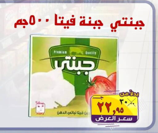 available at الصردي جملة ماركت in Egypt - القاهرة