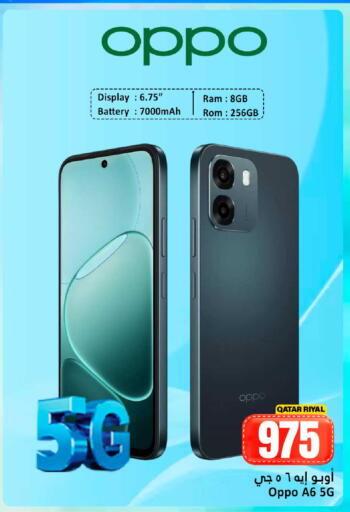 available at دانة هايبرماركت in قطر - الشمال