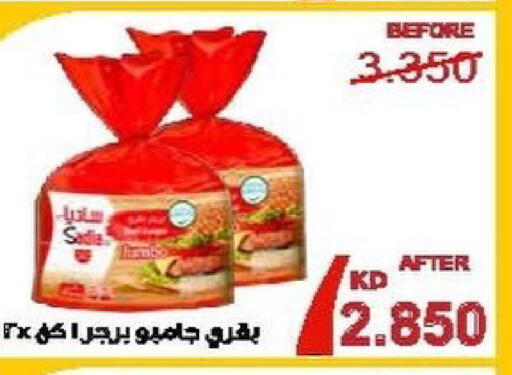 available at جمعية سلوى التعاونية in الكويت - محافظة الجهراء