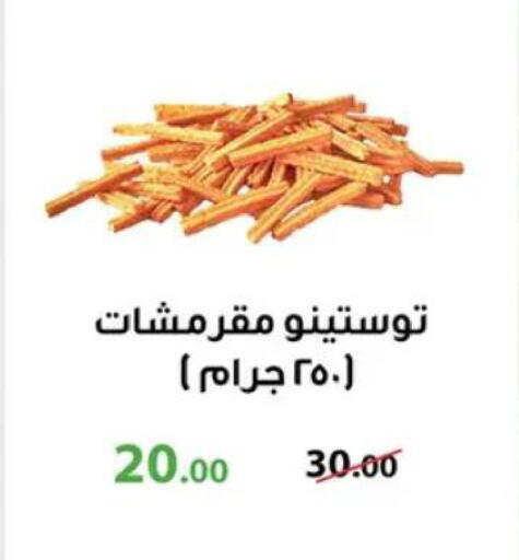 available at بنده in Egypt - القاهرة