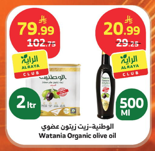 available at الراية in مملكة العربية السعودية, السعودية, سعودية - أبها