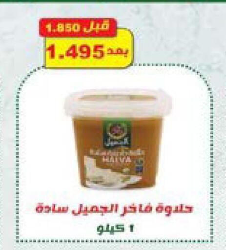 available at جمعية النعيم التعاونية in الكويت - مدينة الكويت