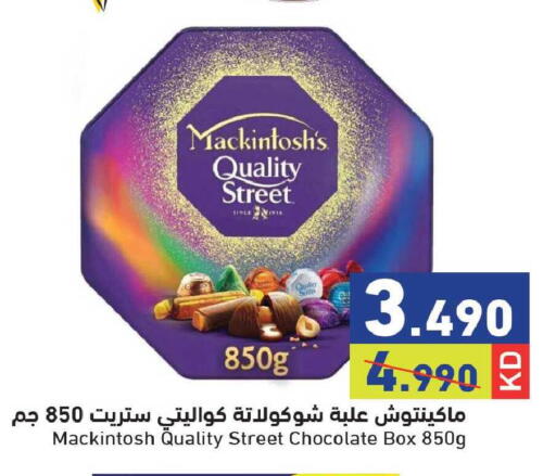 available at  رامز in الكويت - مدينة الكويت