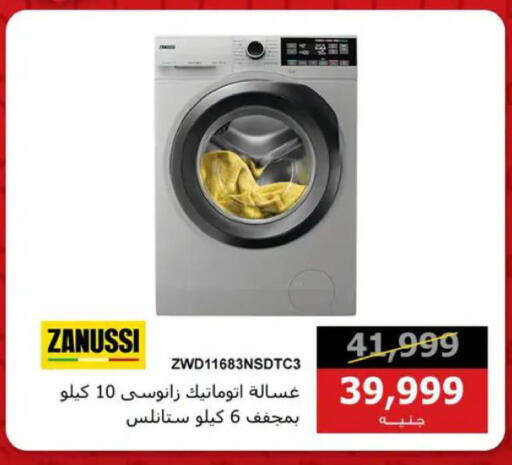 available at Hyper Techno in Egypt - Cairo