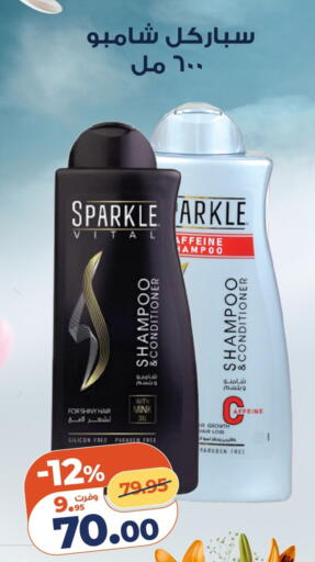 available at كازيون in Egypt - القاهرة