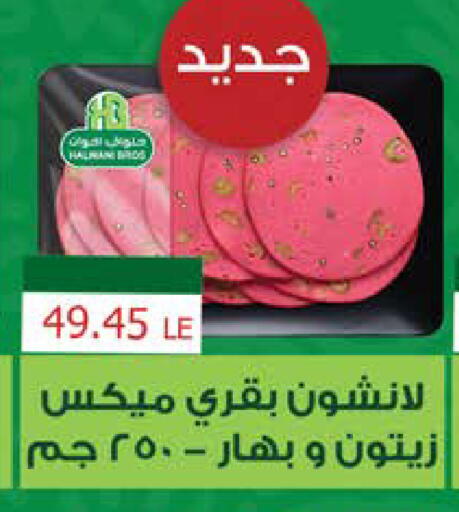available at سعودي سوبرماركت in Egypt - القاهرة