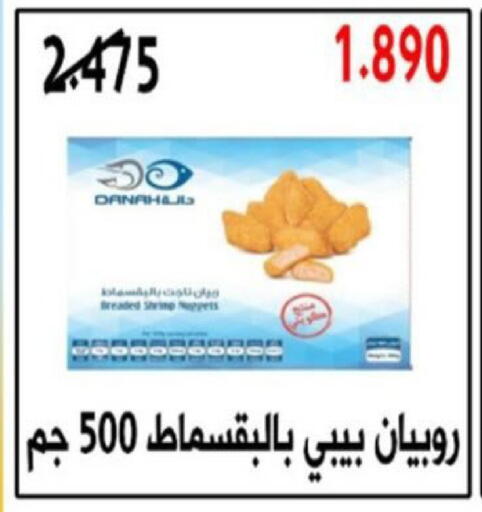 available at  Al Adan And Al Qusor Co-Op in Kuwait - Ahmadi Governorate