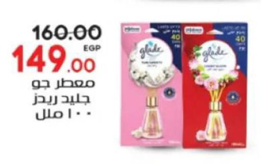 available at جلهوم ماركت in Egypt - القاهرة