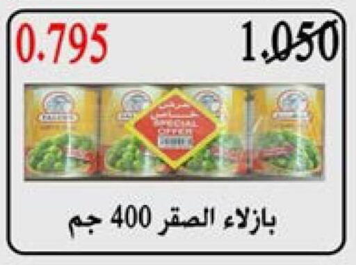 available at جمعية النعيم التعاونية in الكويت - مدينة الكويت