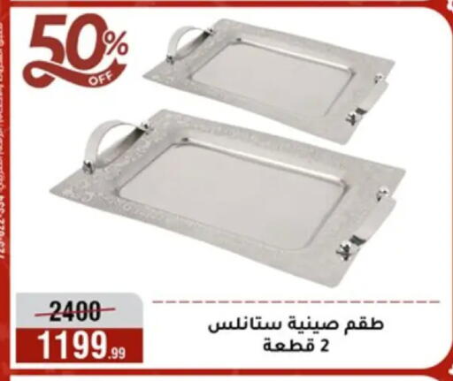 available at المرشدي in Egypt - القاهرة