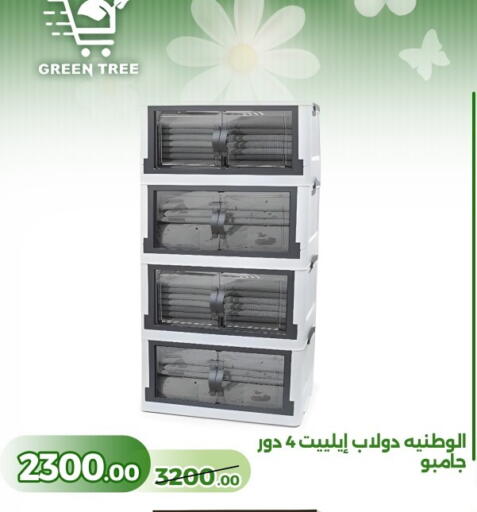 available at Green Tree Hypermarket - Sohag in Egypt - Cairo