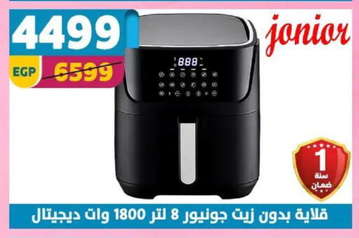 available at سنتر شاهين in Egypt - القاهرة