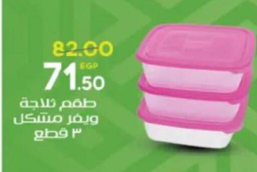 available at Galhom Market in Egypt - Cairo