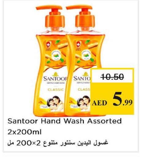 available at نستو هايبرماركت in الإمارات العربية المتحدة , الامارات - رَأْس ٱلْخَيْمَة