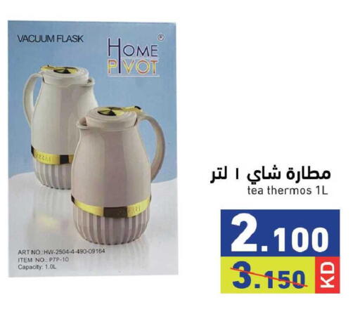 available at Ramez in Kuwait - Kuwait City