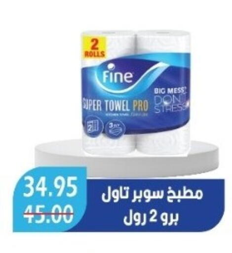 available at بشاير هايبرماركت in Egypt - القاهرة