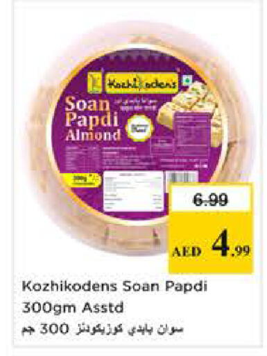 available at Nesto Hypermarket in UAE - Sharjah / Ajman