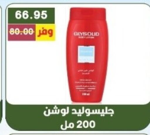 available at بشاير هايبرماركت in Egypt - القاهرة