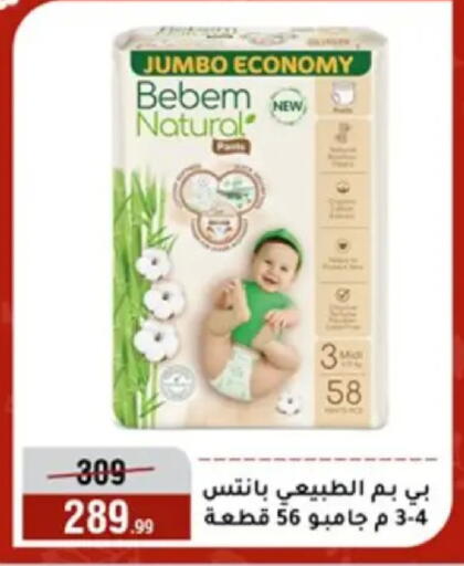 available at المرشدي in Egypt - القاهرة