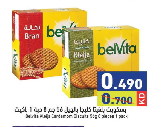 Cardamom available at  رامز in الكويت - مدينة الكويت