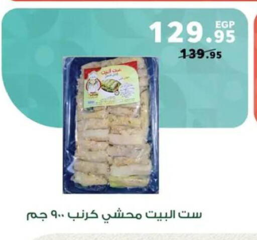 available at بنده in Egypt - القاهرة