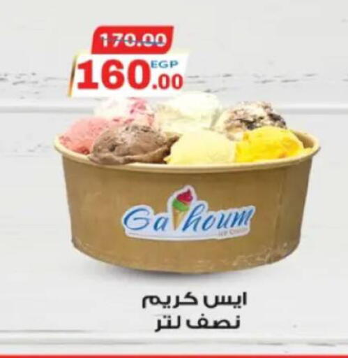 available at جلهوم ماركت in Egypt - القاهرة
