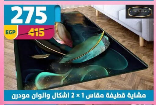 available at سنتر شاهين in Egypt - القاهرة