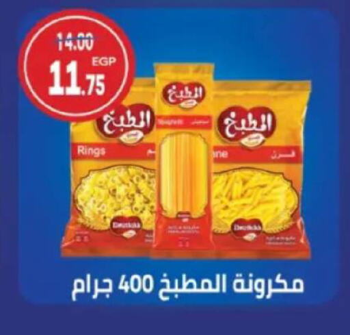 available at جلهوم ماركت in Egypt - القاهرة
