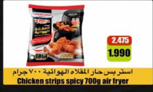 available at جمعية النعيم التعاونية in الكويت - مدينة الكويت