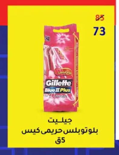 available at وكالة المنصورة - الدقهلية‎ in Egypt - القاهرة