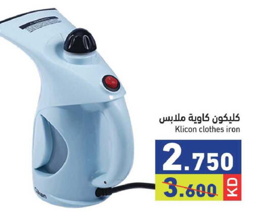 available at  رامز in الكويت - مدينة الكويت