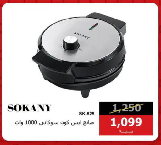 available at Hyper Techno in Egypt - Cairo