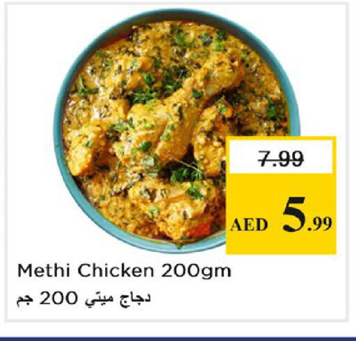 available at نستو هايبرماركت in الإمارات العربية المتحدة , الامارات - رَأْس ٱلْخَيْمَة