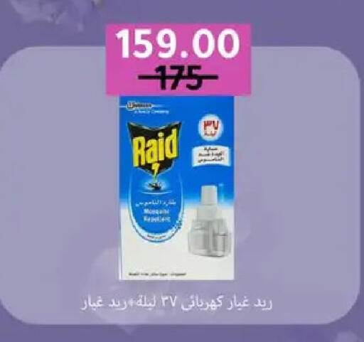 available at وكالة المنصورة - الدقهلية‎ in Egypt - القاهرة
