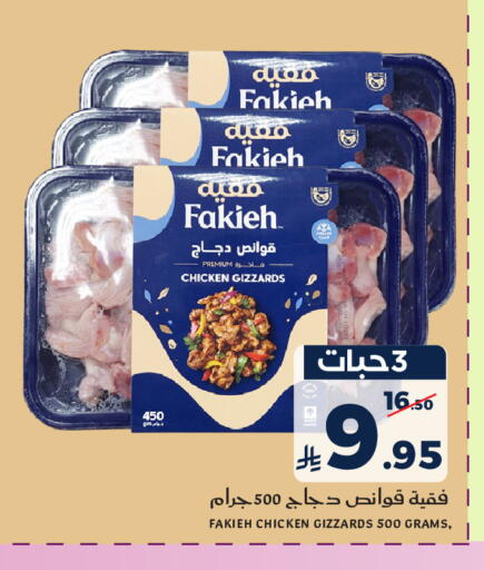 available at Mira Mart Mall in KSA, Saudi Arabia, Saudi - Jeddah