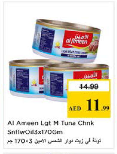 available at Nesto Hypermarket in UAE - Dubai