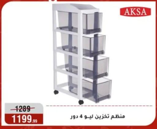 available at المرشدي in Egypt - القاهرة